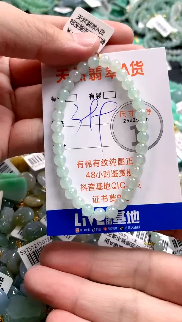 颈饰未镶嵌翡翠0265968548