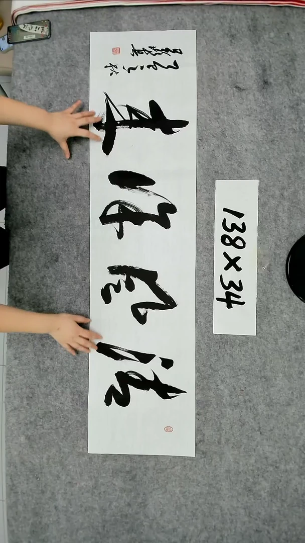 书法吕老师书法作品