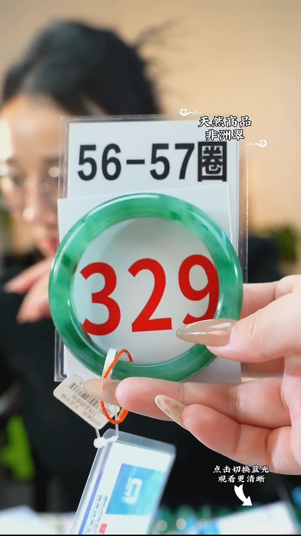 未镶嵌手镯石英质玉（非洲翠）5657