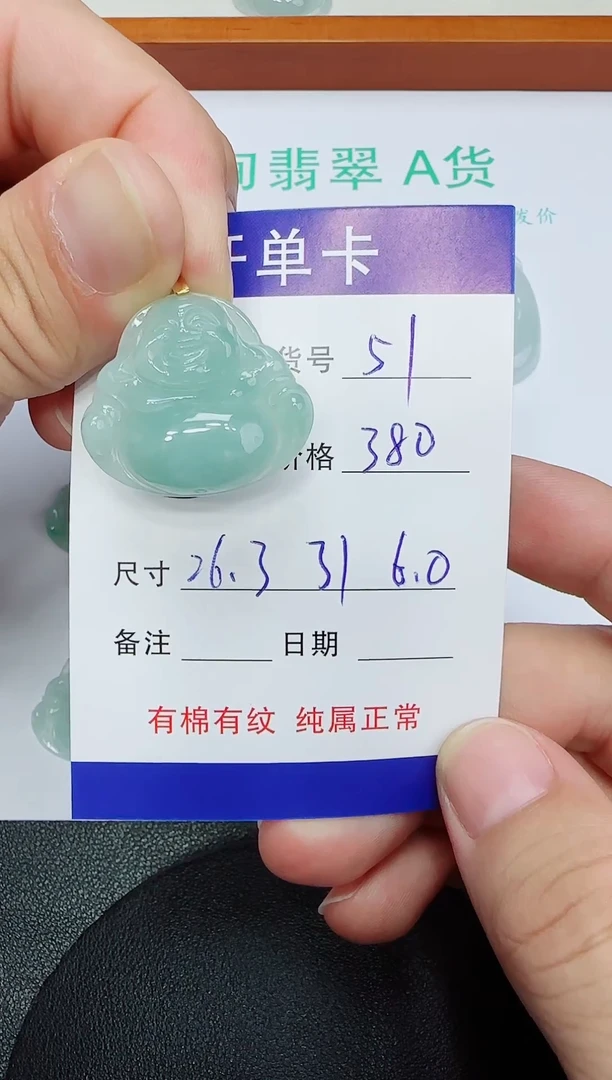 吊坠(赠链)未镶嵌翡翠51