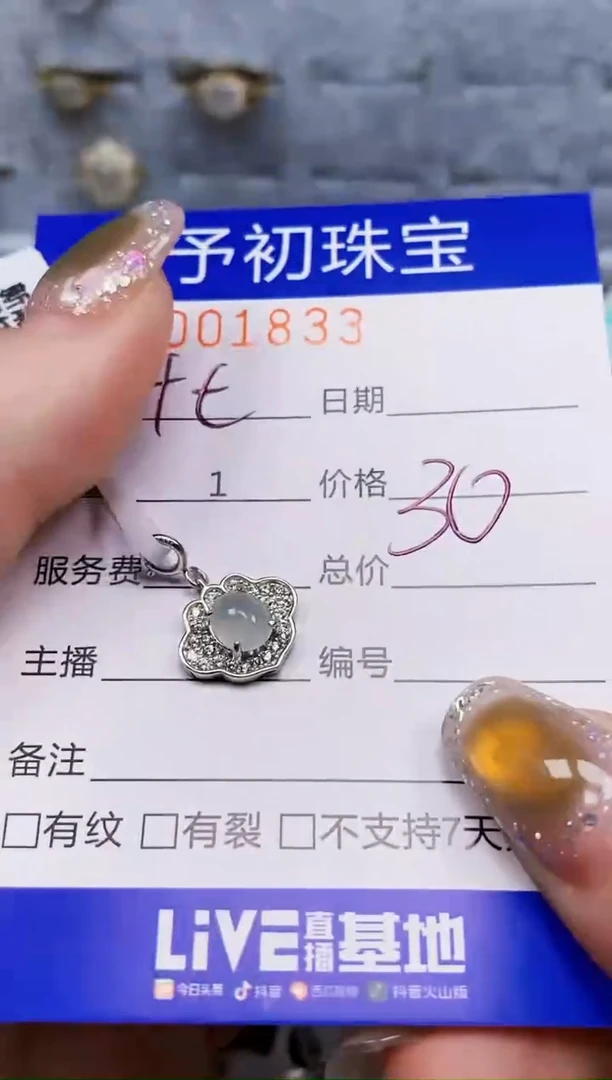 银S925镶嵌戒指翡翠十*1833
