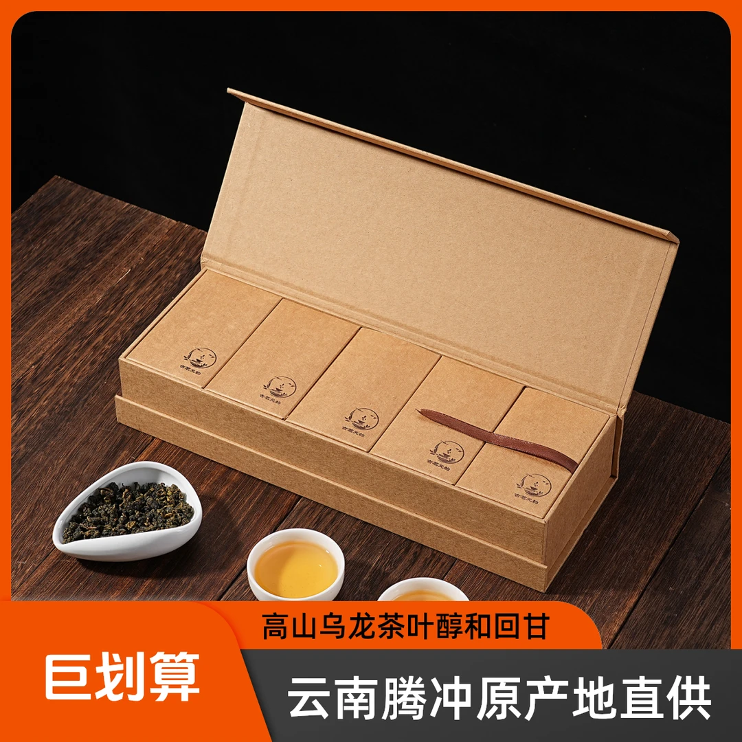 高山乌龙低奢牛皮纸高级茶叶2021老茶清香型乌龙茶叶古茗元韵自饮