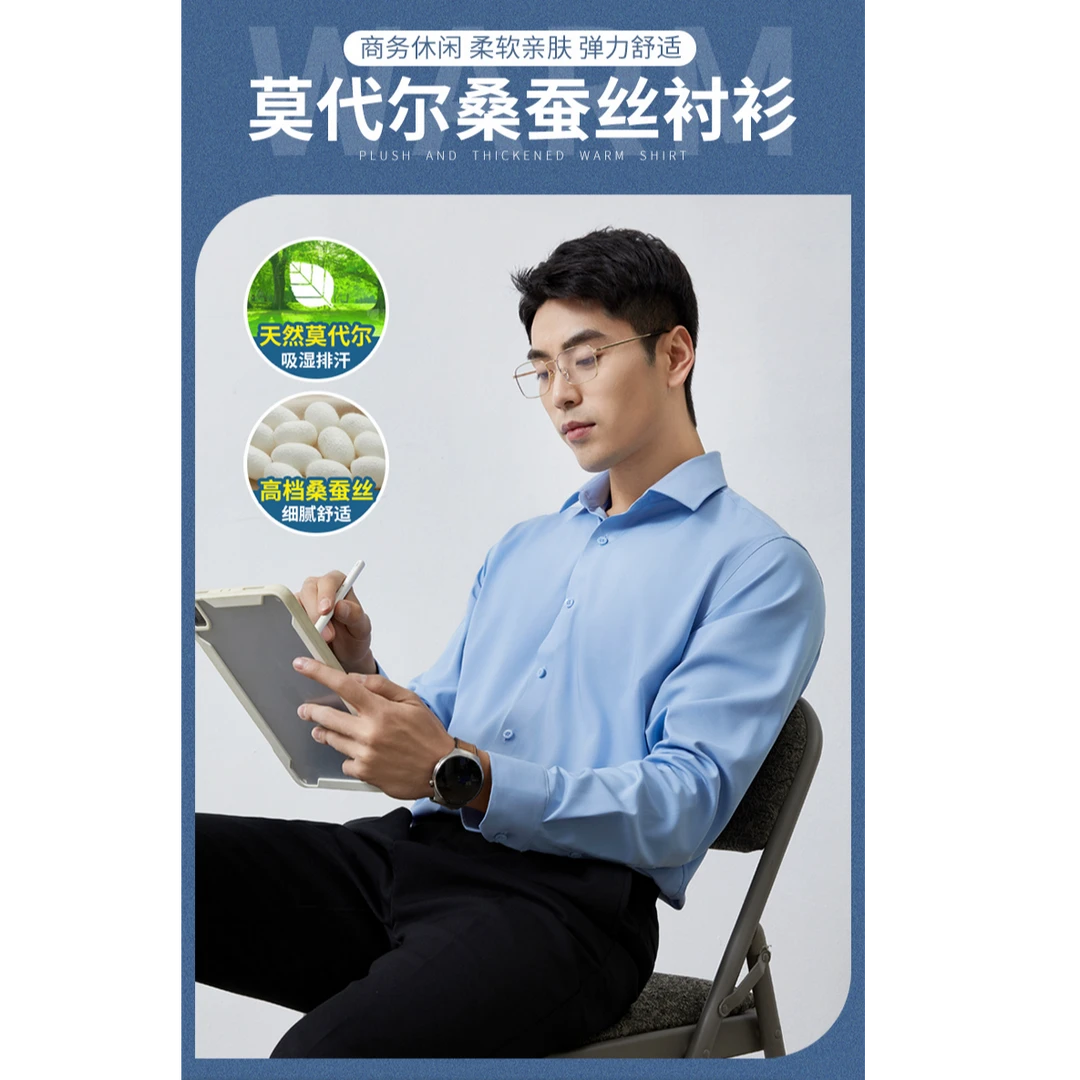 哥郎布新品男士莫代尔桑蚕丝衬衫商务休闲长短袖衬衫男装PC2402