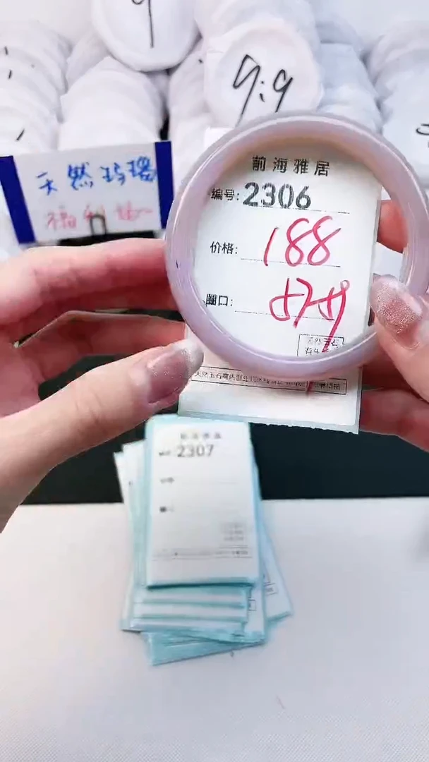 【闪购商品】玛瑙/玉髓手镯未镶嵌2306