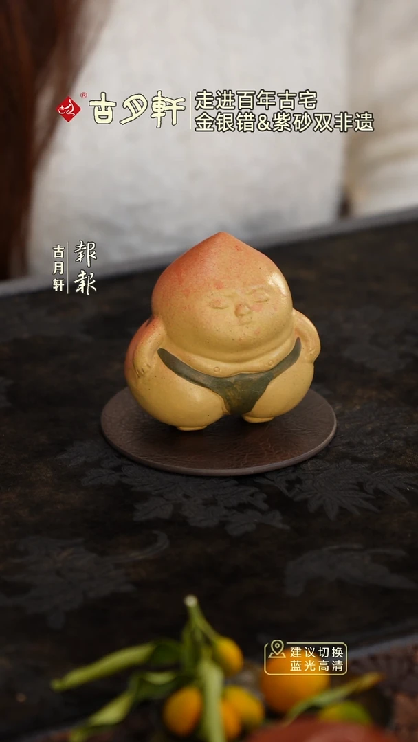 紫砂茶宠紫砂屁桃君