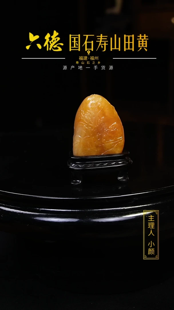 寿山石其他幸*29.5克寿山田黄湖光山色