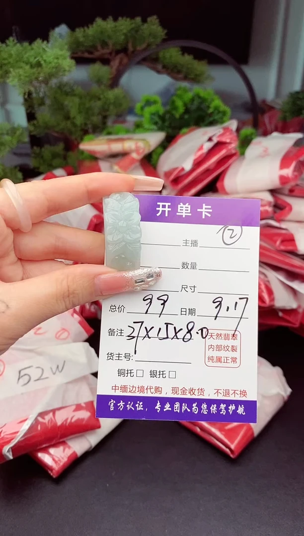 未镶嵌定制翡翠天然缅甸翡翠A货多样性随机发#毛货需精抛光