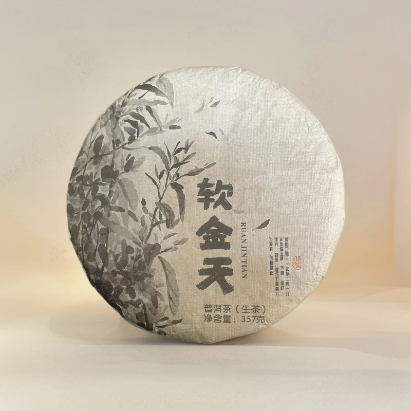 15623//2023年 软金天 357g 【生茶】