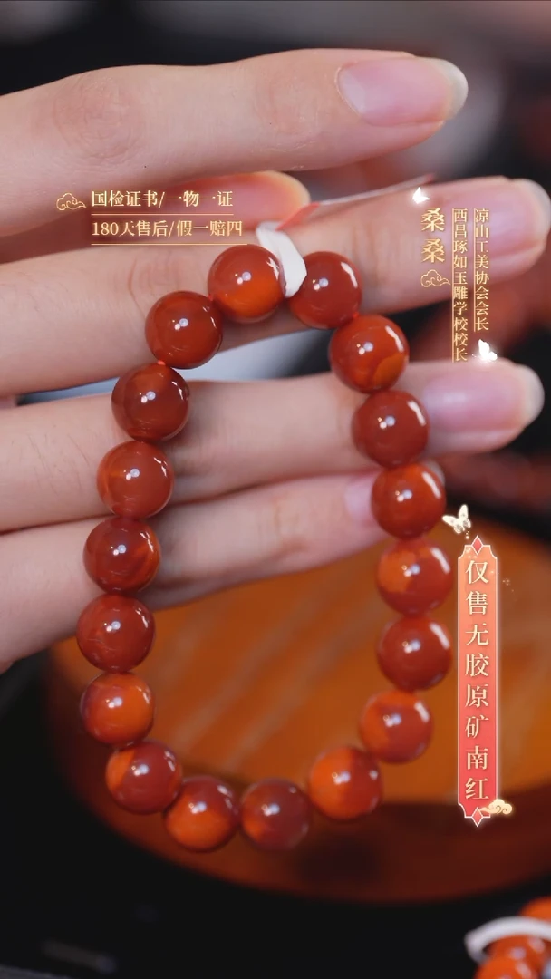 未镶嵌手串南红玛瑙10.5mm玫锦