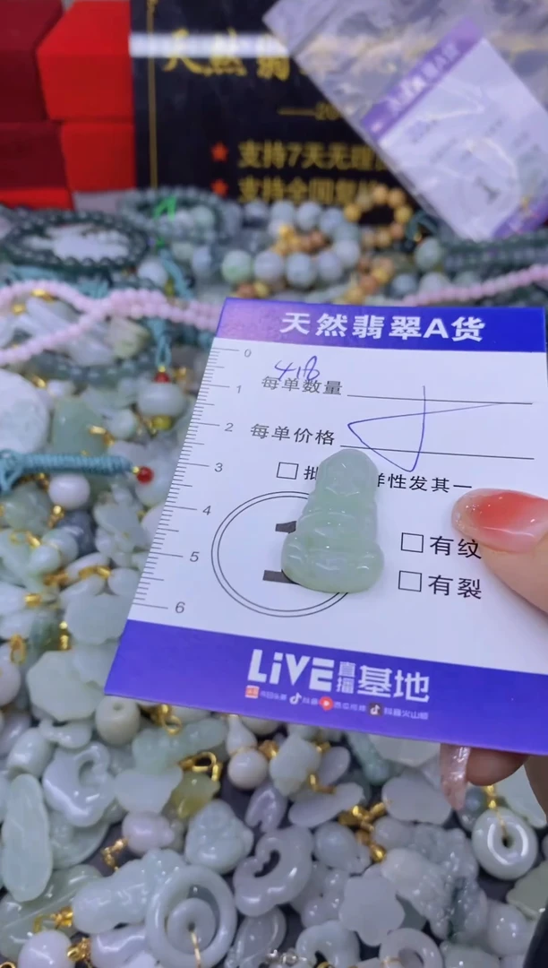 颈饰未镶嵌翡翠天然翡翠A货批量多样性发一件