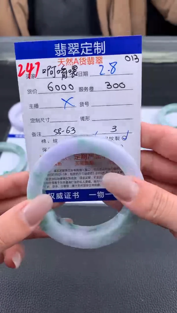 【闪购商品】定制翡翠未镶嵌247#手镯定制链接