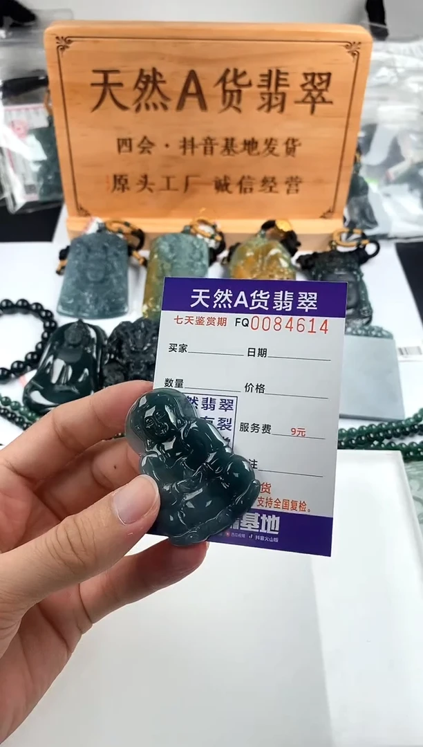 颈饰未镶嵌翡翠 多样性随机一件发货 观音68