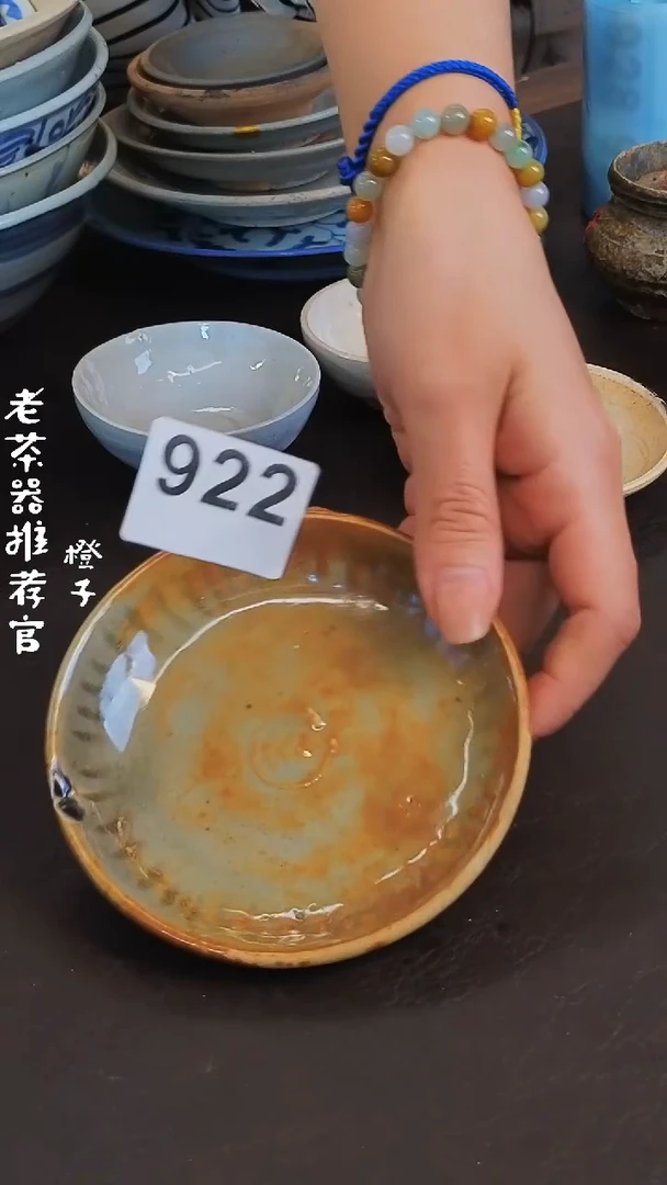 【闪购商品】1漂漂亮亮的陶瓷标号922