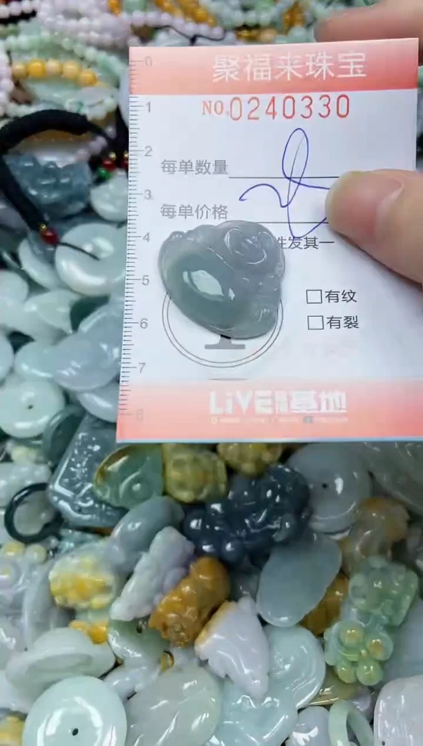 未镶嵌挂件翡翠闪购0240330