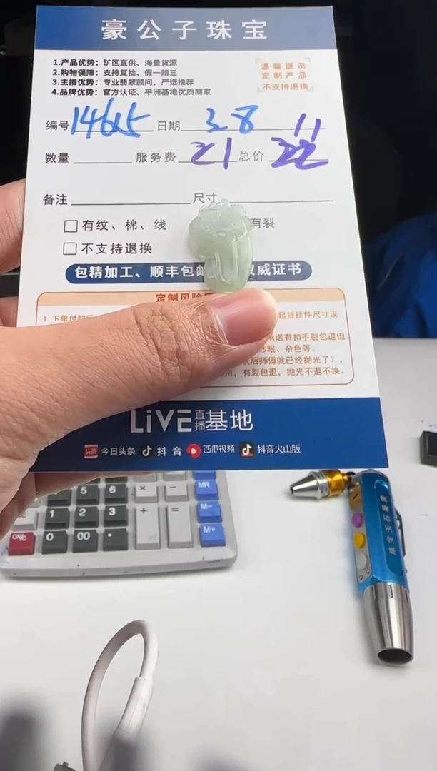 【闪购商品】定制翡翠未镶嵌14615（发货一个）