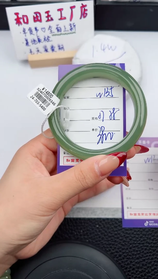 【闪购商品】和田玉手镯未镶嵌135微色差T6