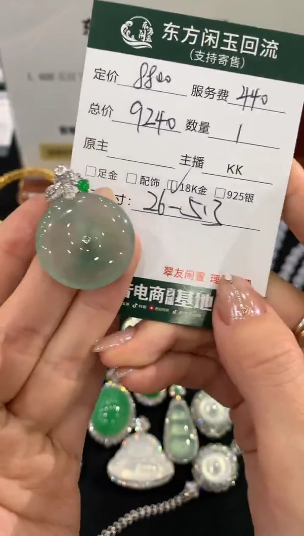 吊坠(不含链)18K金镶嵌翡翠扣子不退换