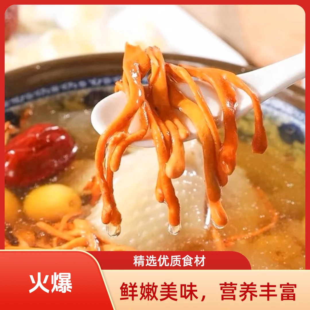 （月1）下山货【虫·草·花】嫩干无流 优质初级农产品250g/500g