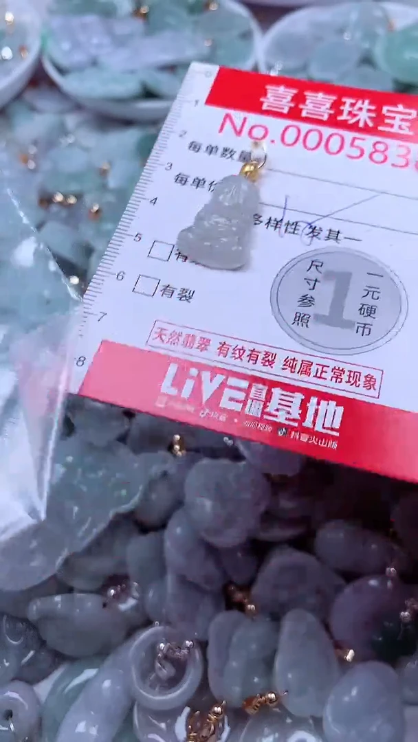 吊坠(不含链)未镶嵌翡翠5838