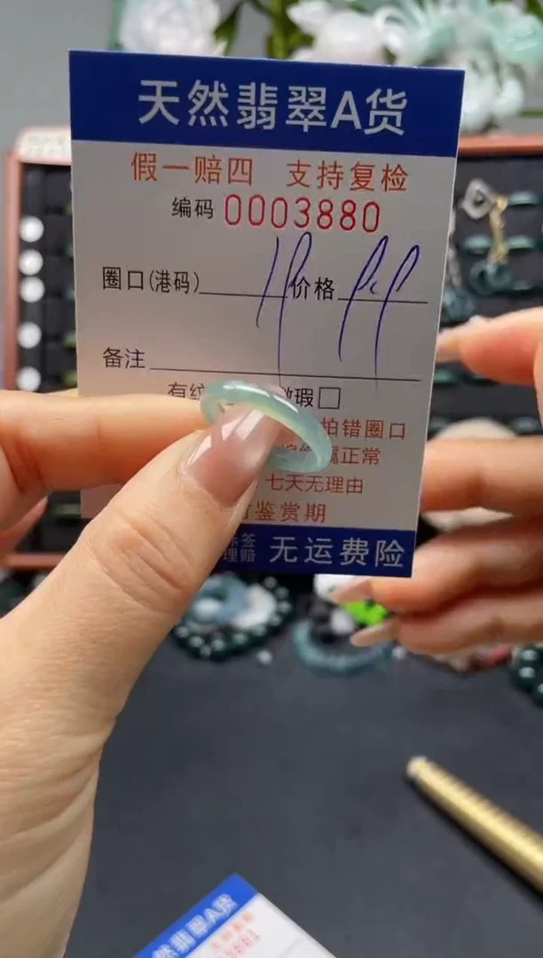 未镶嵌戒指翡翠19*3880