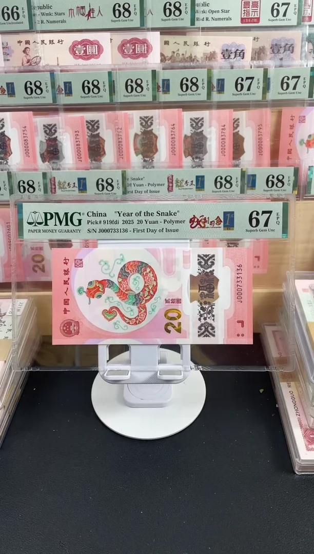 【闪购商品】蛇副司令67分无4，，，，