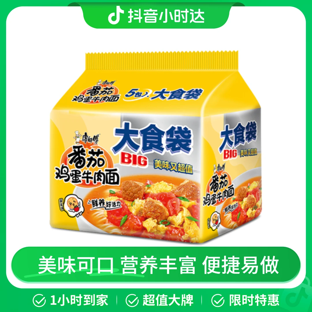 康师傅番茄鸡蛋牛肉大食方便面 162g*5袋/包