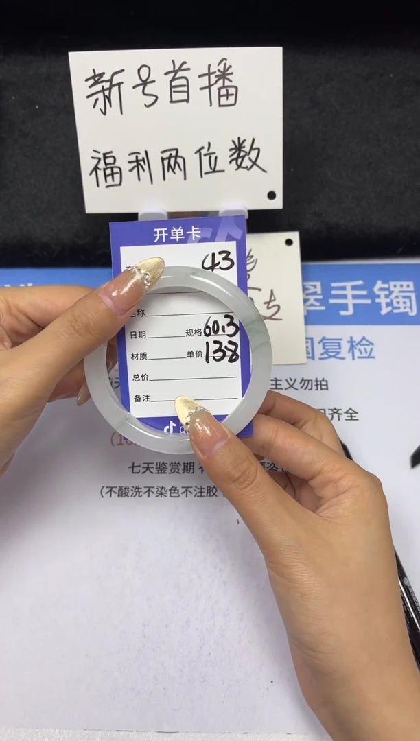 【闪购商品】石英质玉手镯未镶嵌43