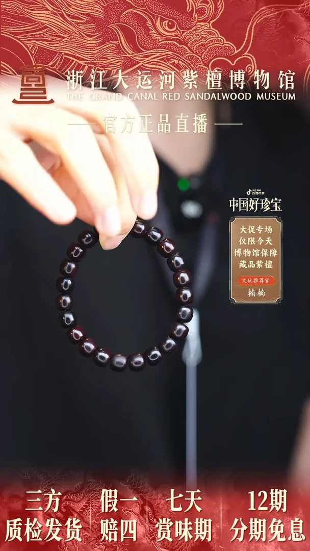 小叶紫檀手串/手链8*9小叶紫檀老型珠多样性发其一