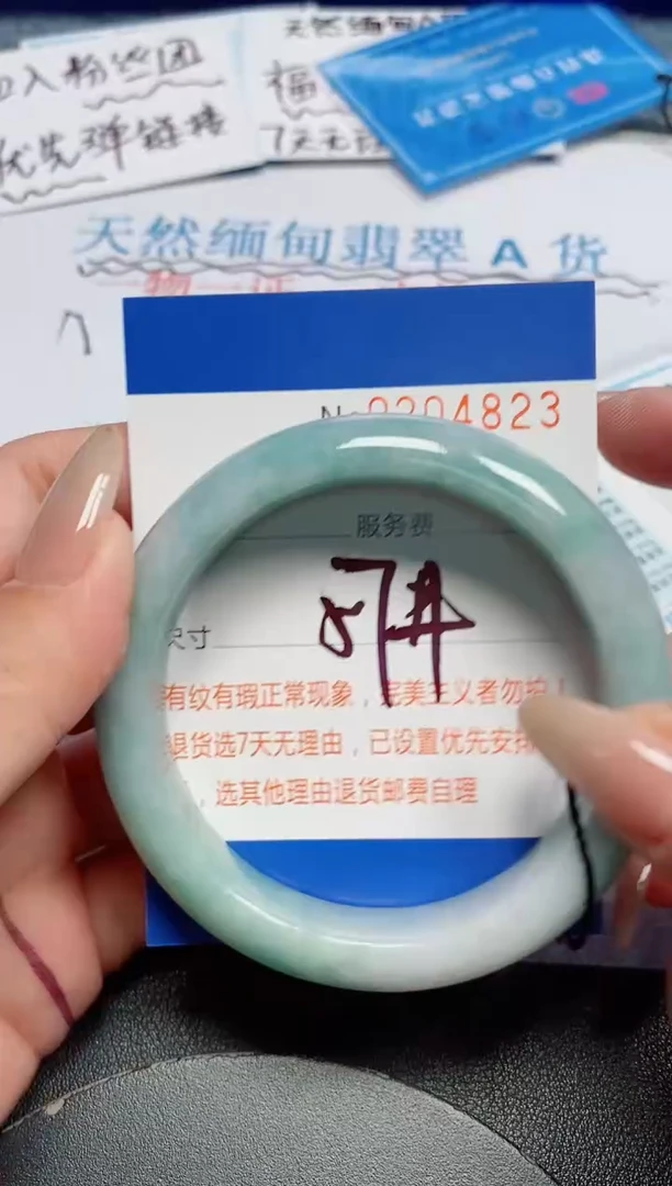 未镶嵌手镯翡翠天然缅甸翡翠204823