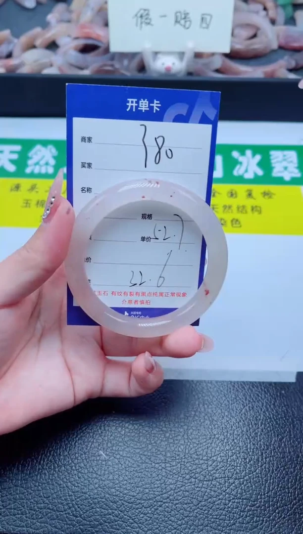 未镶嵌手镯石英质玉380-52