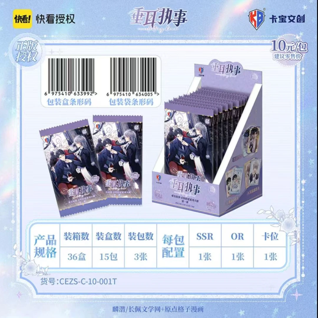 【2K3】天官 魔道 人鱼 垂耳执事 再见我的国王（盲盒代拆）兔