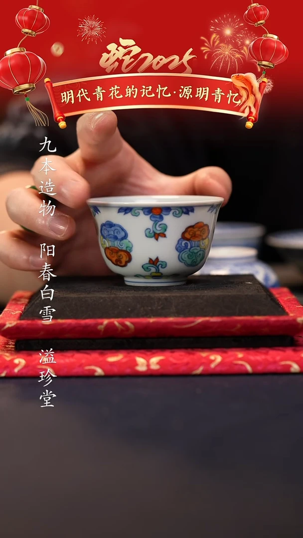 【闪购商品】@@景德镇陶瓷源明青忆