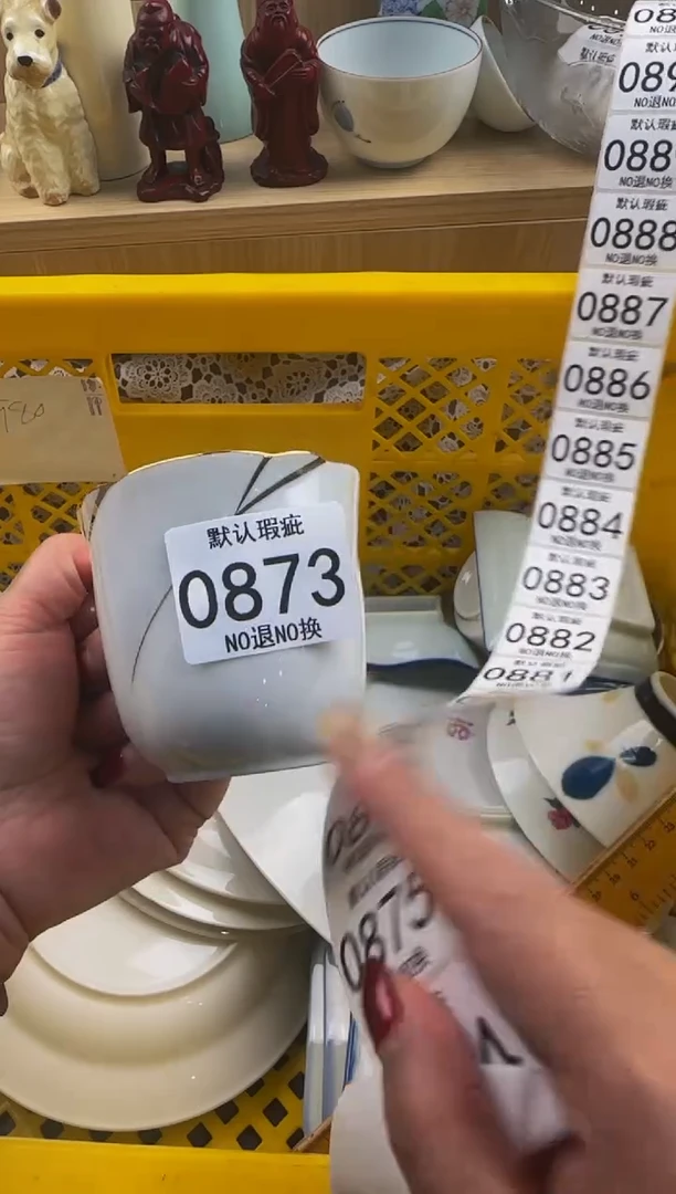 873默认微瑕，满20包邮。