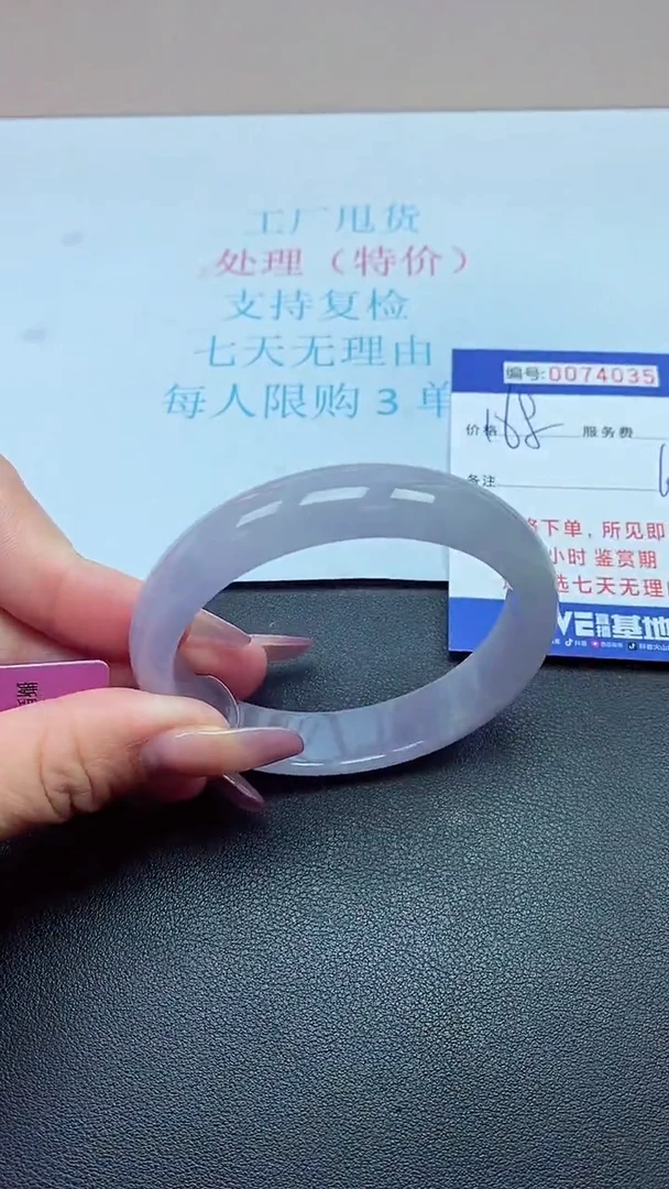 饰品以实物为准0074035