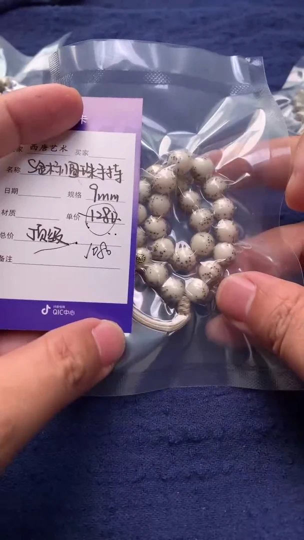 星月菩提手串S金标圆珠手持9mm1080