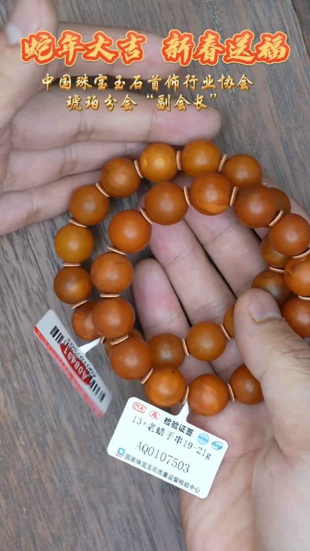 【闪购商品】琥珀裸石未镶嵌微瑕橘皮老蜡手串/多样性发其一