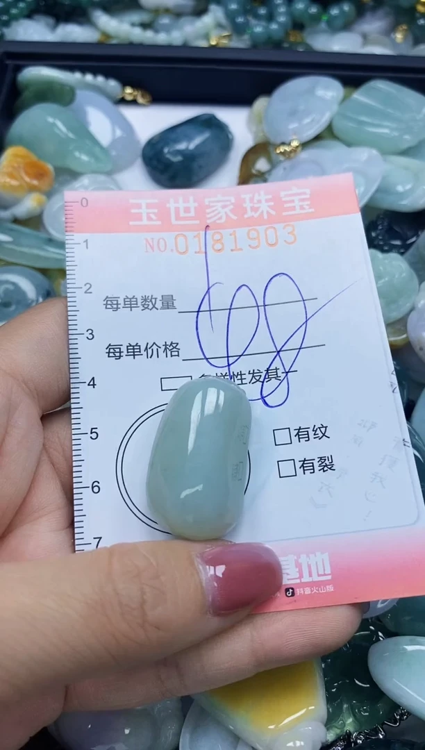 【闪购商品】翡翠颈饰未镶嵌闪购0181903