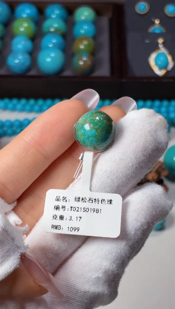 未镶嵌绿松石吊坠1