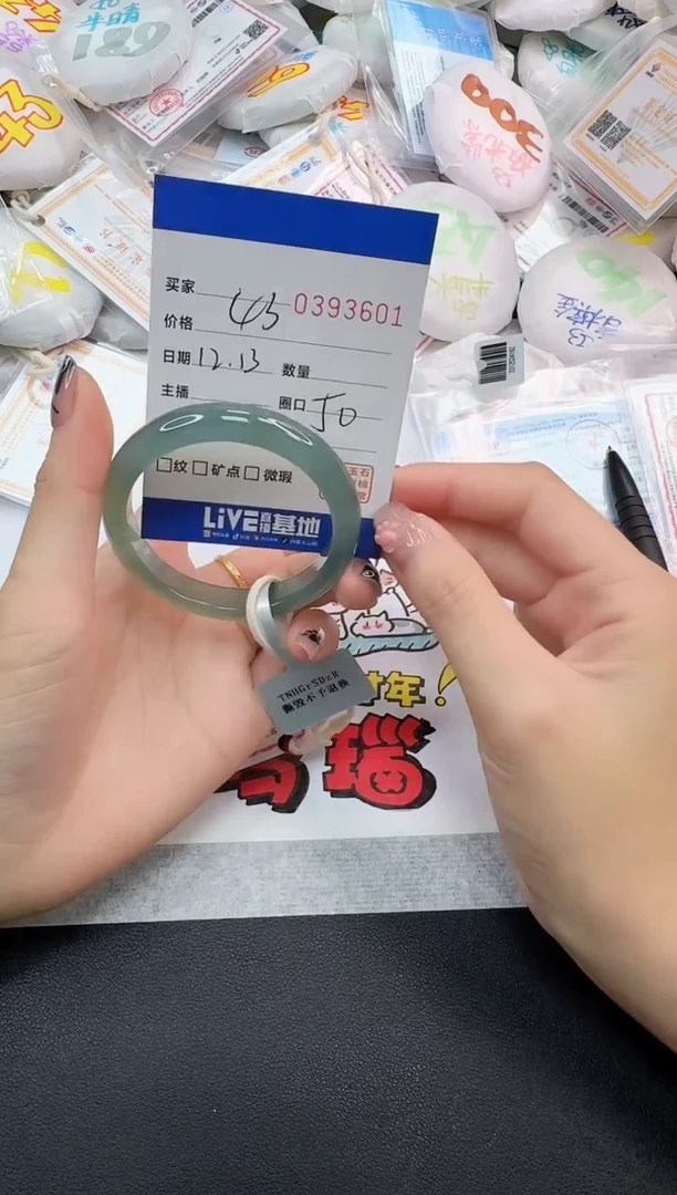 手镯玛瑙/玉髓未镶嵌3601