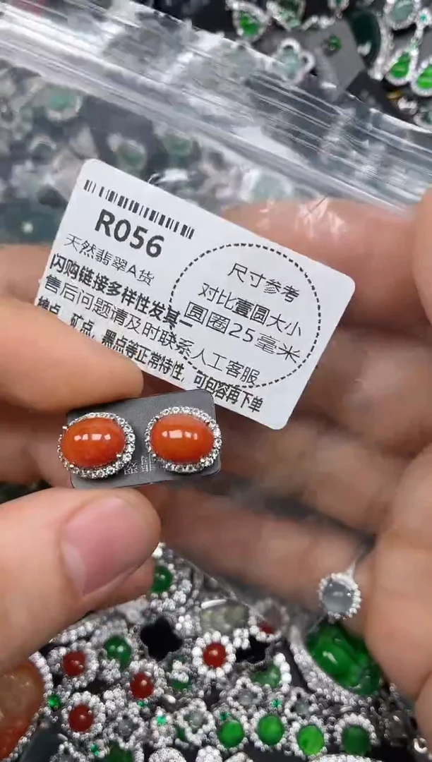 颈饰未镶嵌翡翠R056耳钉