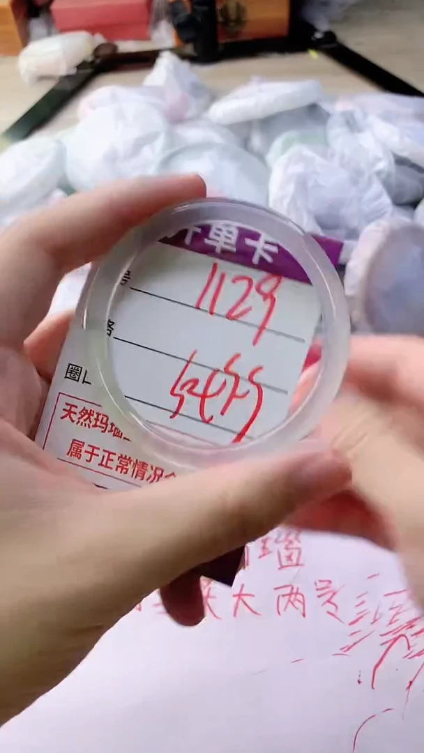 手镯玛瑙/玉髓未镶嵌1129