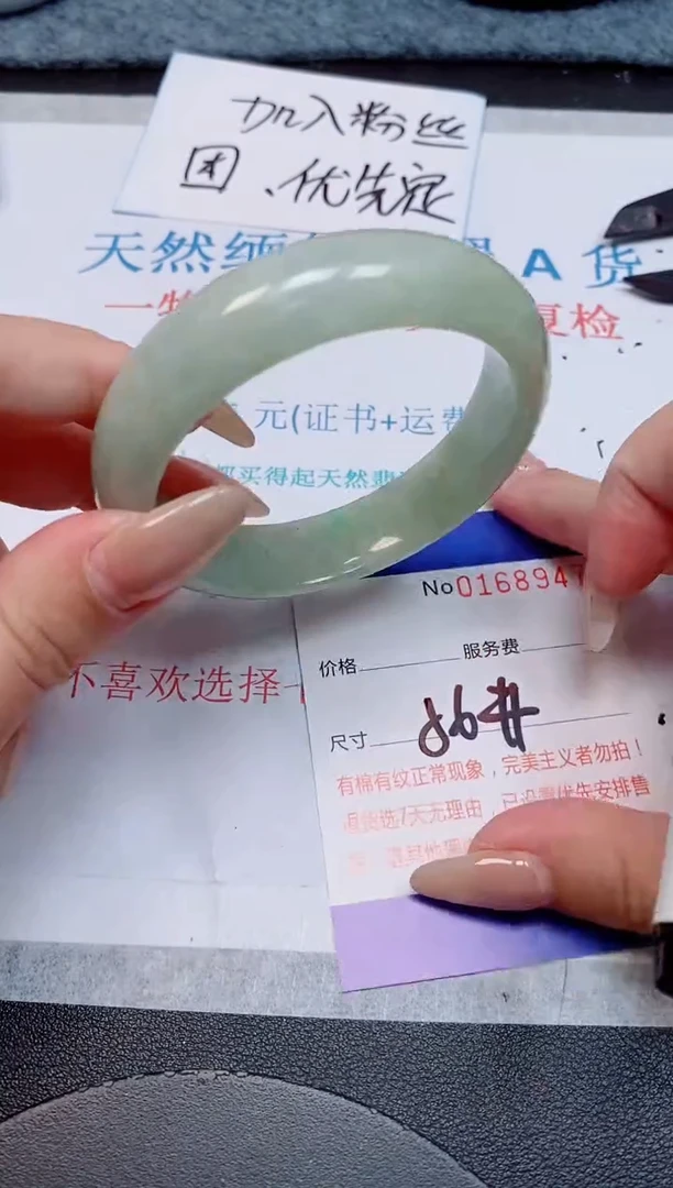 未镶嵌手镯翡翠天然缅甸翡翠168947