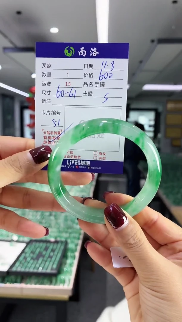 未镶嵌石英质玉手镯60-61