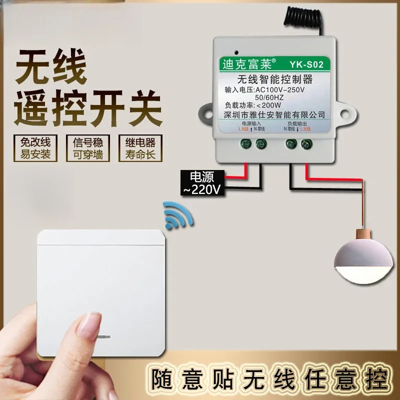 可境 新款无线遥控开关随意贴电灯控改造墙壁免布线穿墙控制器
