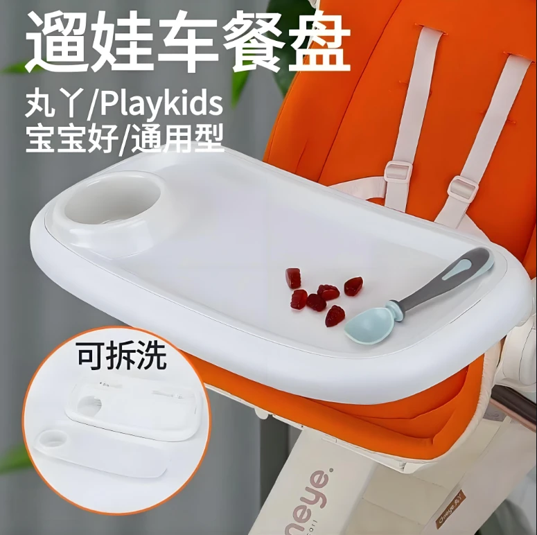 婴儿推车餐盘遛娃可躺手推车加大加宽餐盘便携式婴儿车底部可拆卸