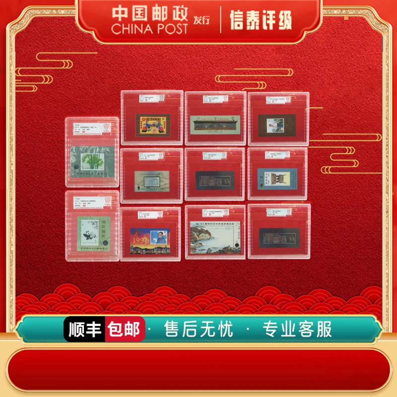 中国邮票 1995-2004年 PJZ加字合集 精大盒  信泰评级
