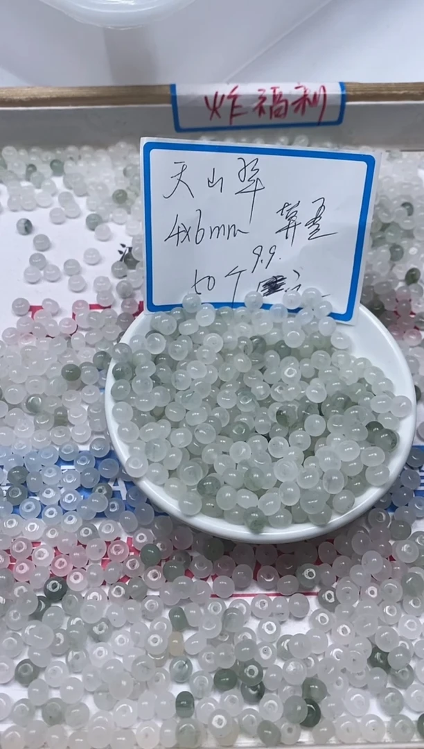 【闪购商品】石英质玉散珠未镶嵌B73天山翠算盘4*6mm50颗9.9元