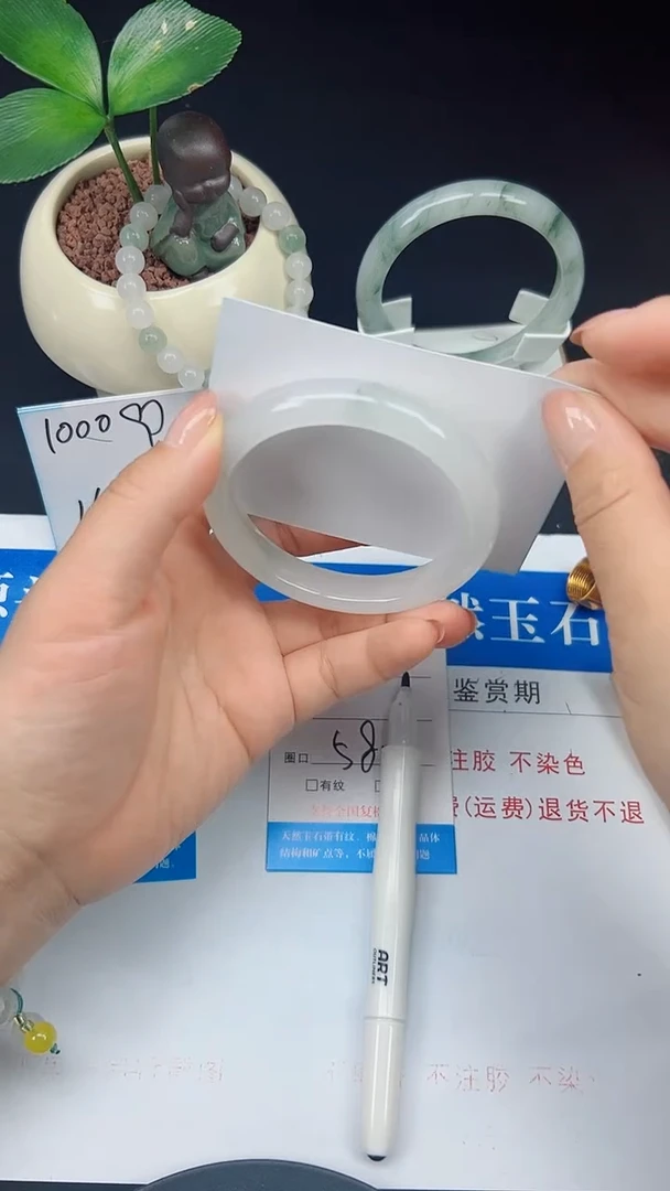 未镶嵌手镯石英质玉216-58/59