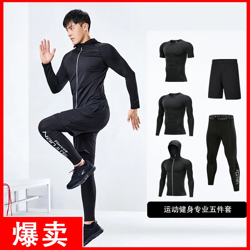 跑步健身套装紧身衣套装健身服男士速干高弹篮球训练打底服透气
