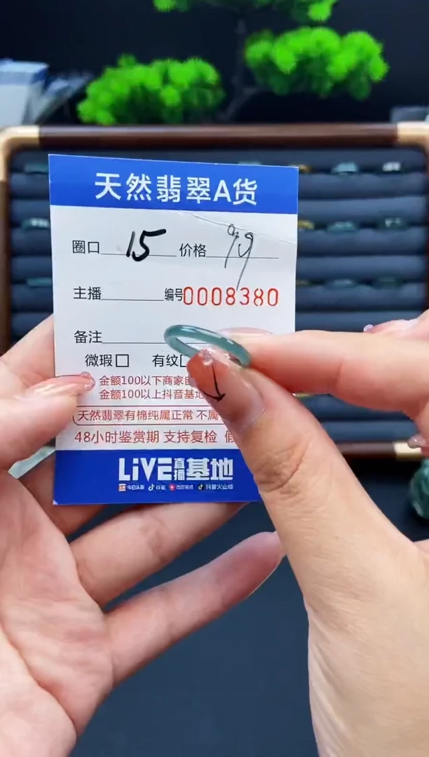 翡翠戒指未镶嵌戒圈